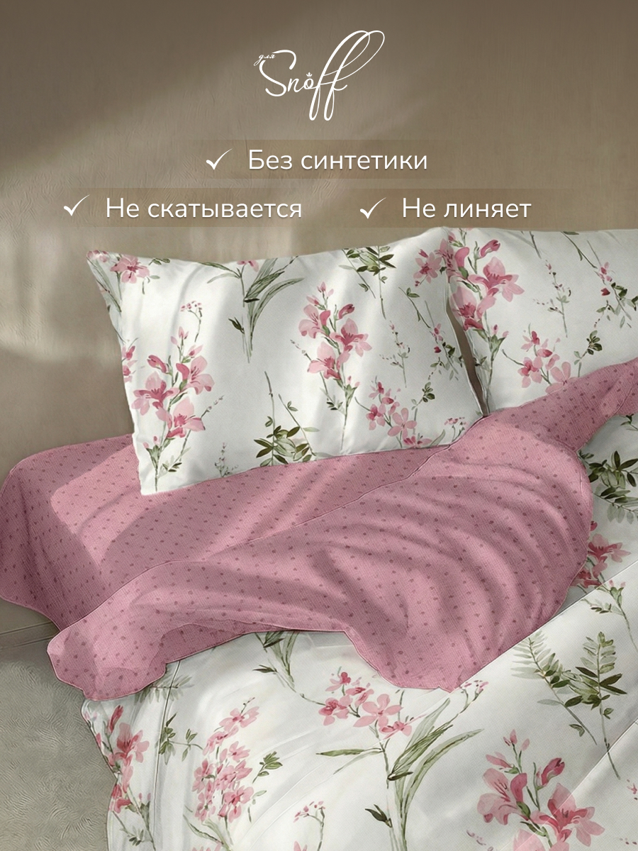 Комплект постельного белья для SNOFF Аросса евро 4 предм. - фото 6