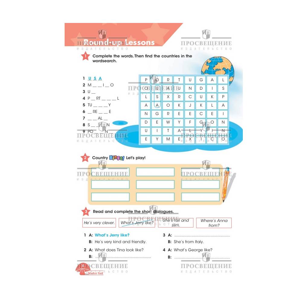 Рабочие тетради Просвещение Английский язык 4 класс В 2-х ч Ч 1 - фото 2
