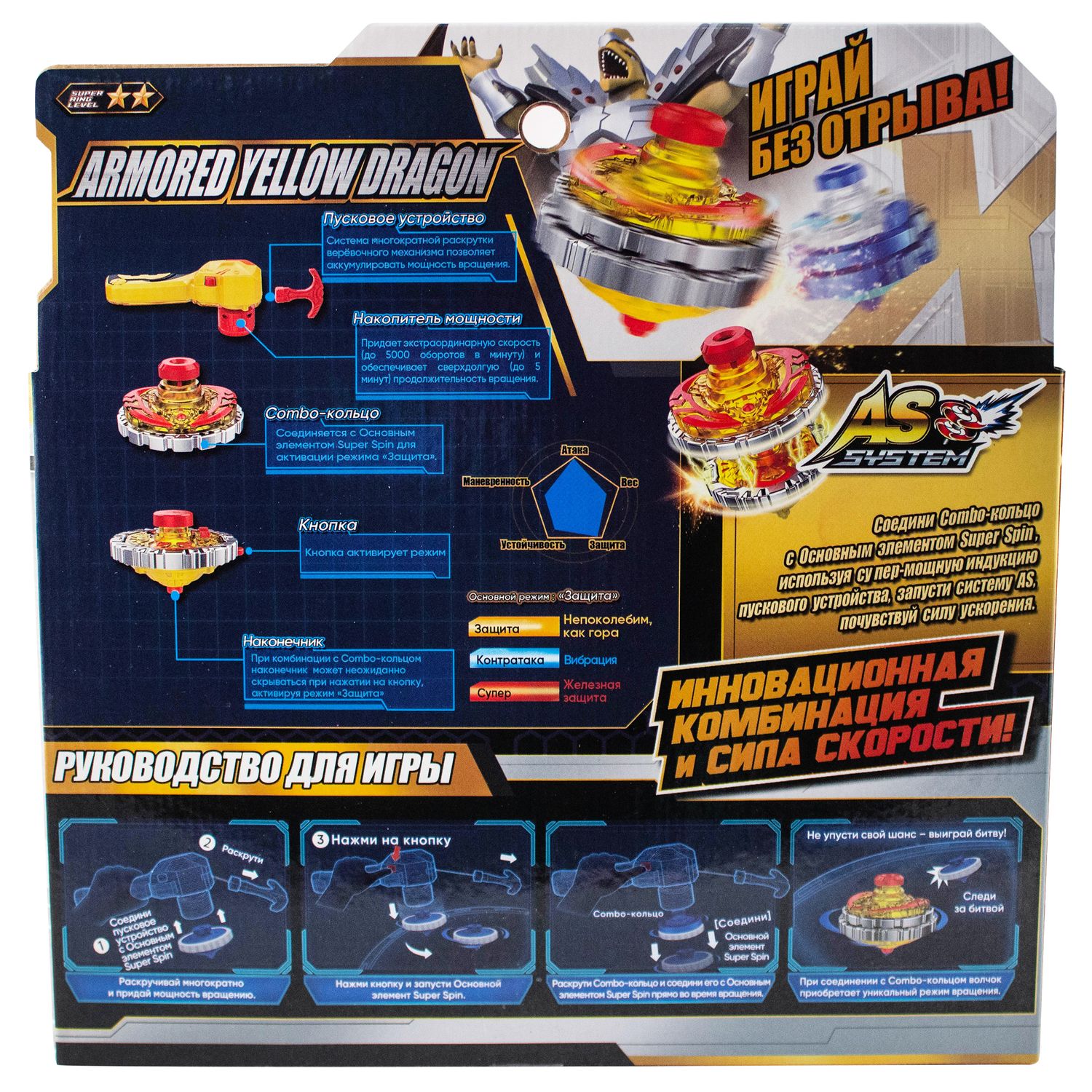 Игровой набор Spin Combo - фото 5