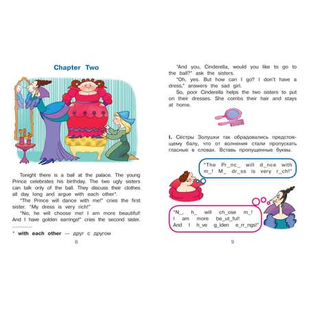 Книга Айрис ПРЕСС Золушка. Cinderella. (на английском языке) - Карачкова А.Г.