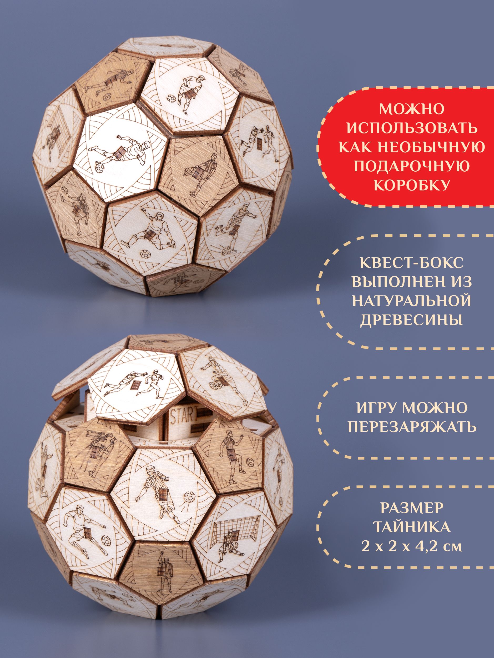 Настольная игра EscapeWelt Quest Ball - Мяч - фото 2