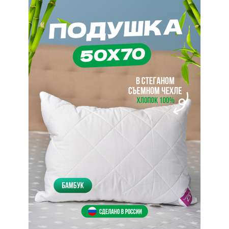 Подушка KUPU-KUPU Бамбук 50х70 см на молнии