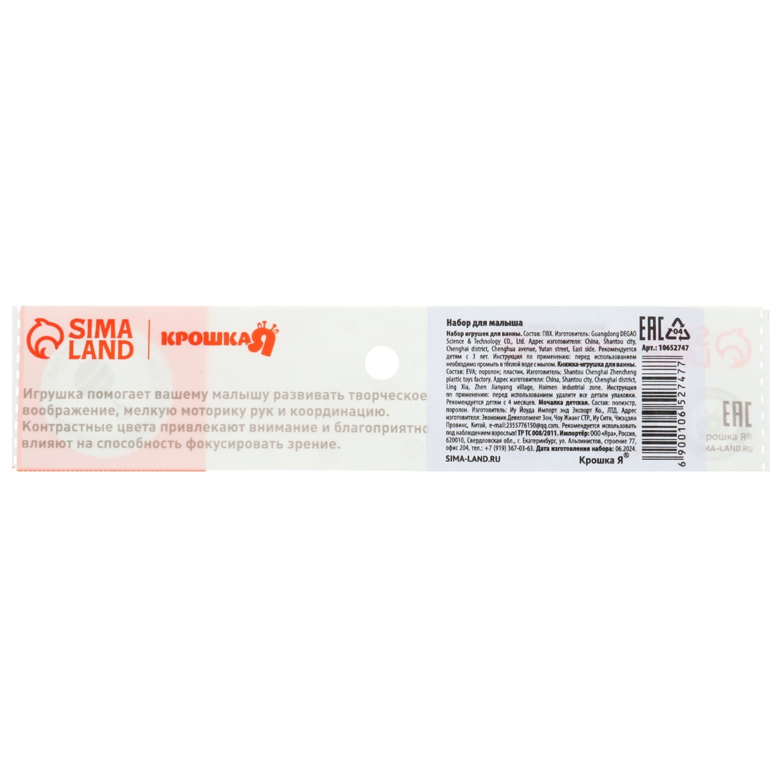 Книжка игрушка Крошка Я раскраска для ванны мочалка и игрушки для купания набор Утята - фото 14