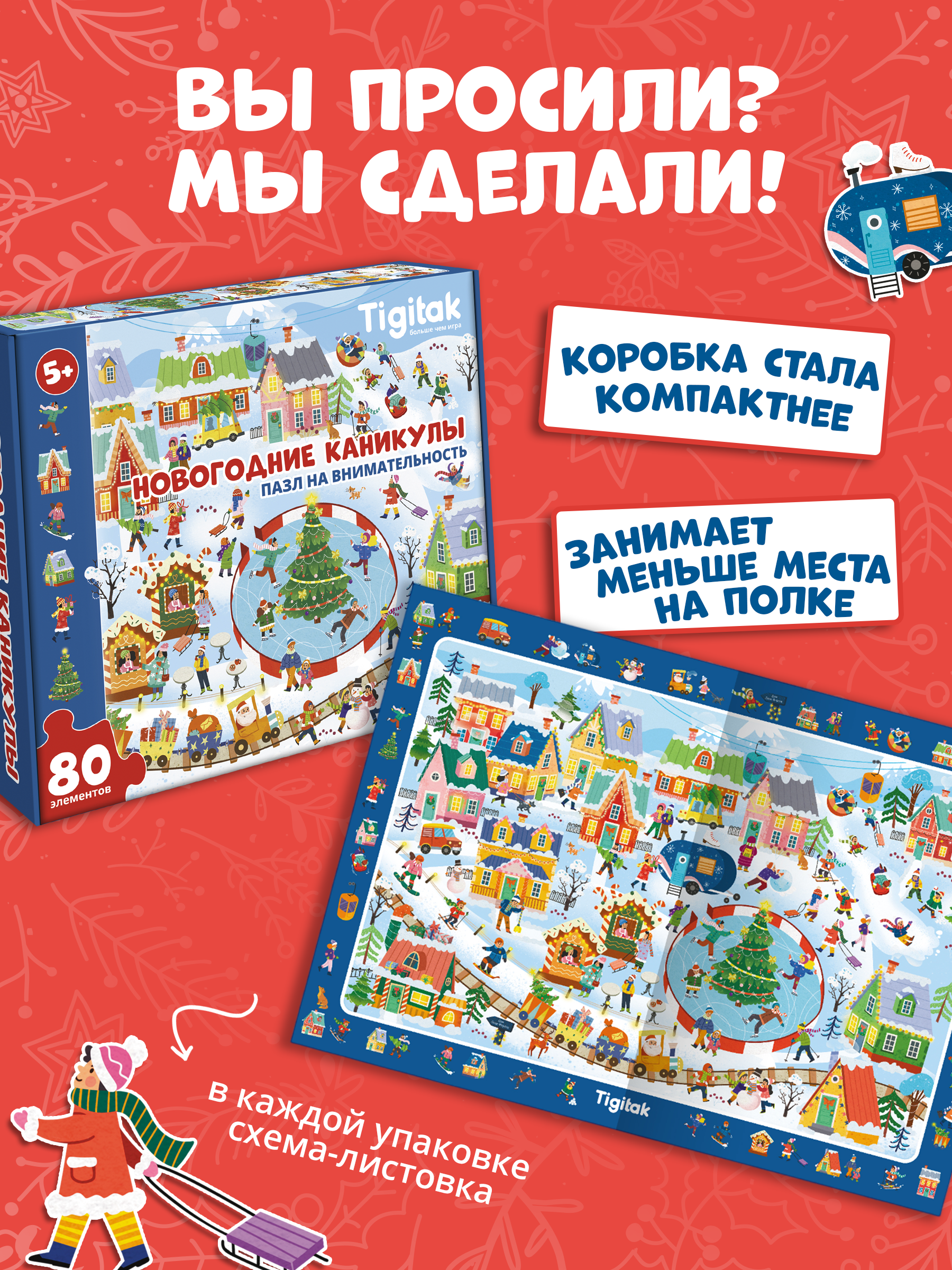 Пазл Tigitak Новогодние каникулы - фото 9