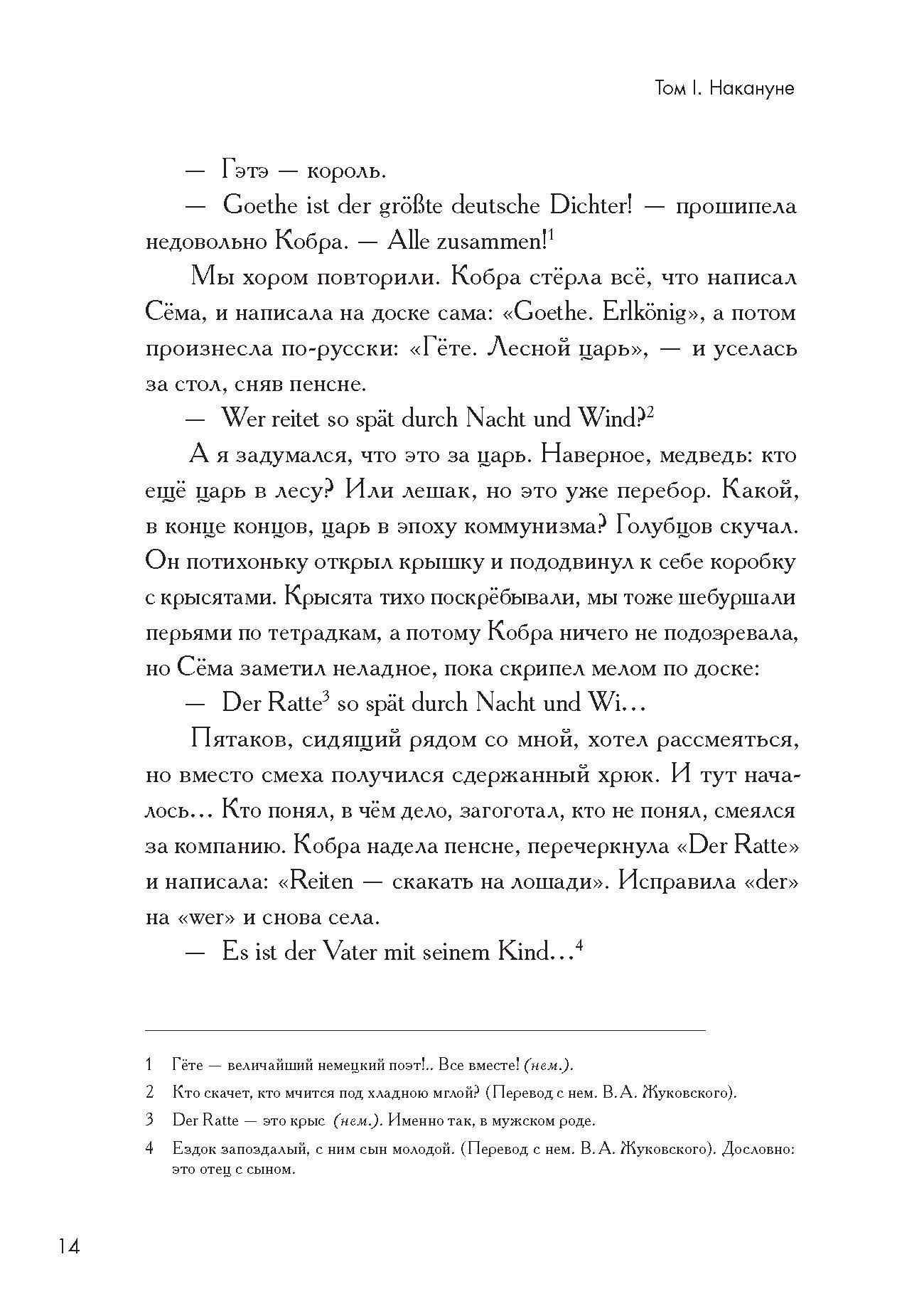 Книга Пять четвертей Улица Ручей 2 шт - фото 7