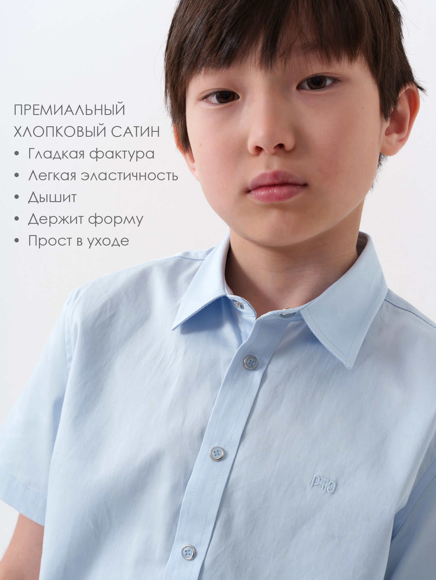 Рубашка PlayToday 22611379 - фото 4