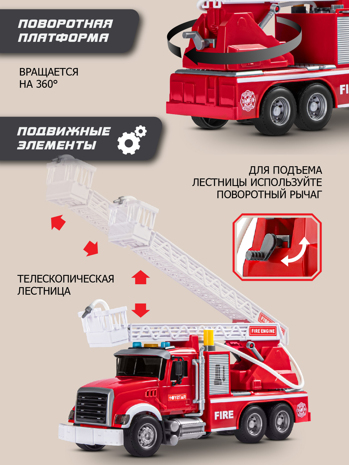 Пожарная машина AUTODRIVE с водой JB0405087 - фото 3