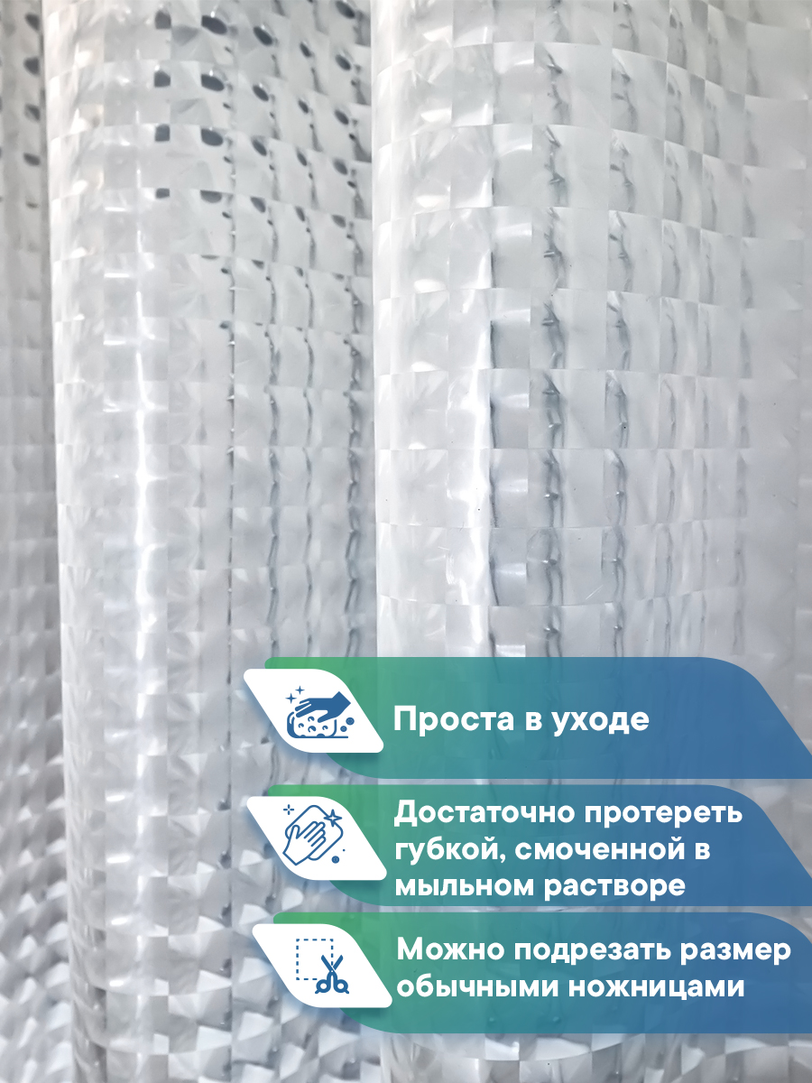 Штора для ванной "Кристалл" 3D VILINA с люверсами 180х180 см - фото 4
