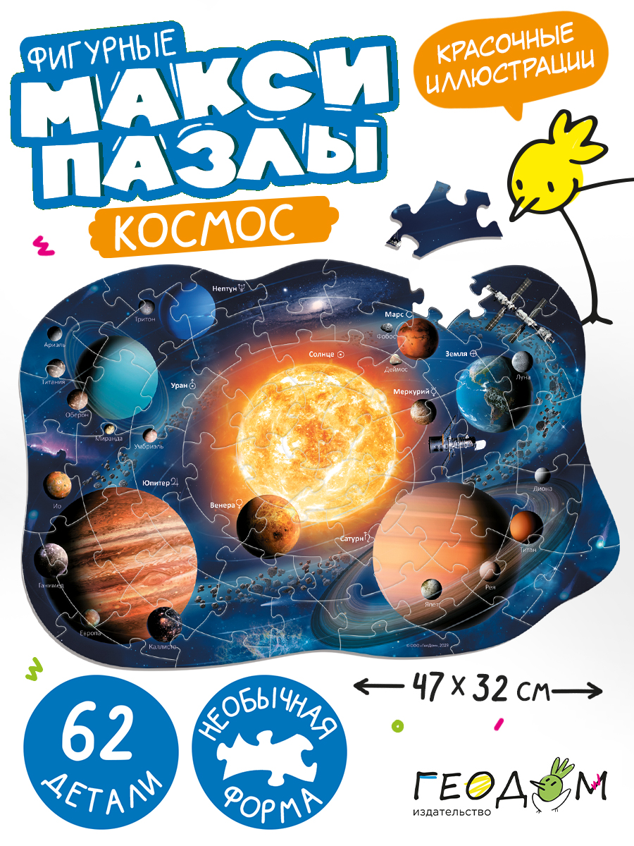 Пазл ГЕОДОМ - фото 3