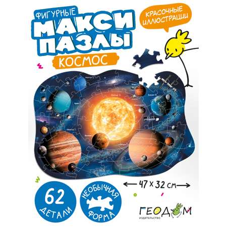 Пазл ГЕОДОМ