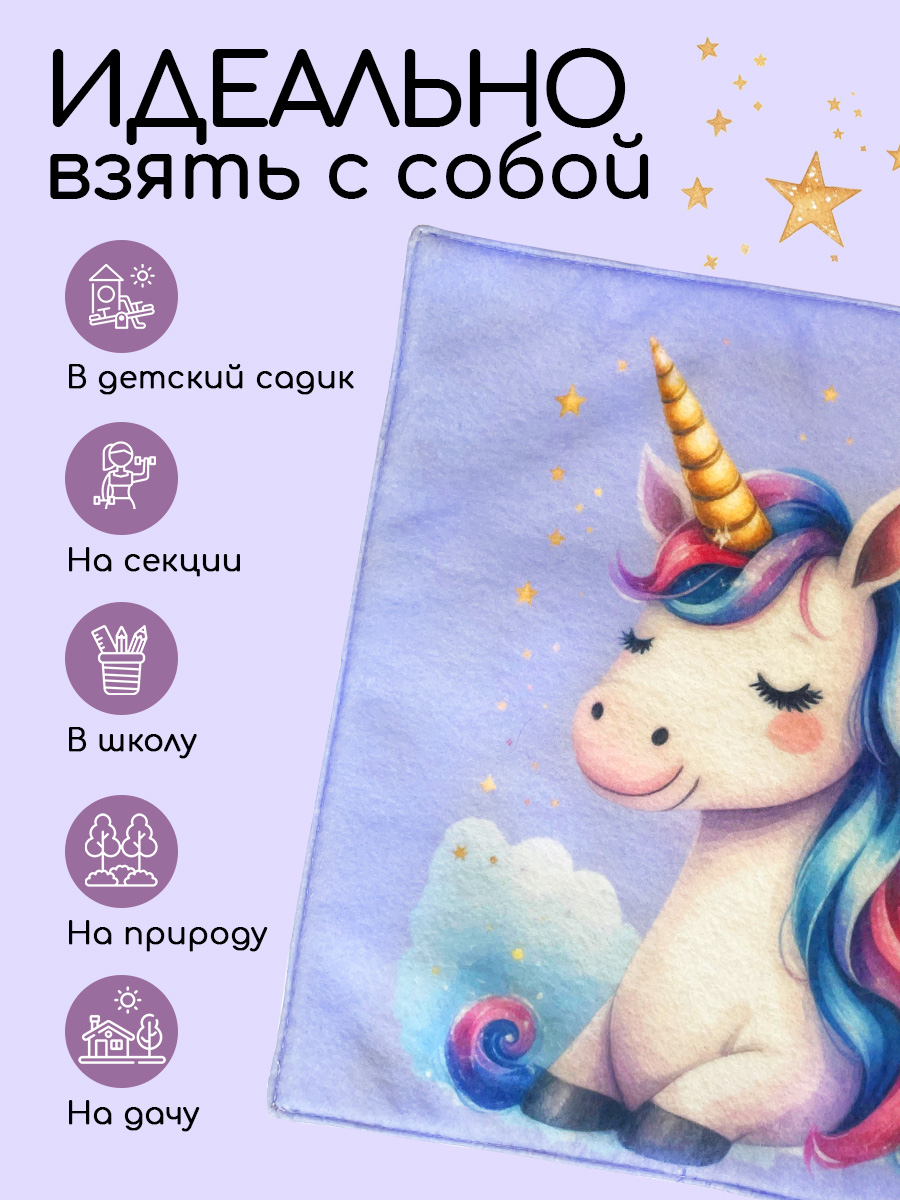 Ковёр придверный Textile NN Единорог 34 x 34 см 1 шт. - фото 3