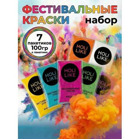 Краски холи Holi Like 7 шт