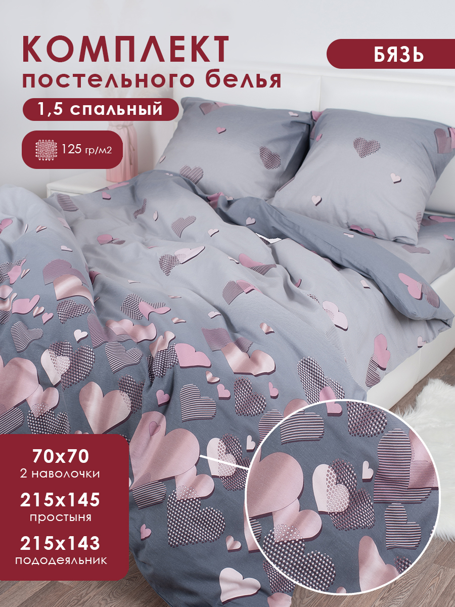 Комплект постельного белья MILANIKA 1,5 спальный с 2 нав 70х70 см - фото 1
