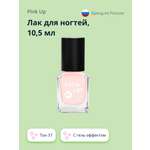 Лак для ногтей Pink Up Gel тон 37