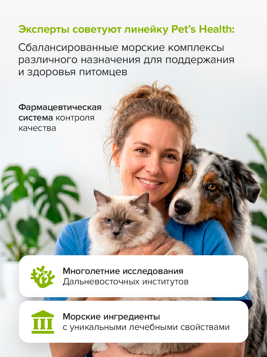 Кормовая добавка Pets health Уреабаланс для кошек и собак при ХПН - фото 9