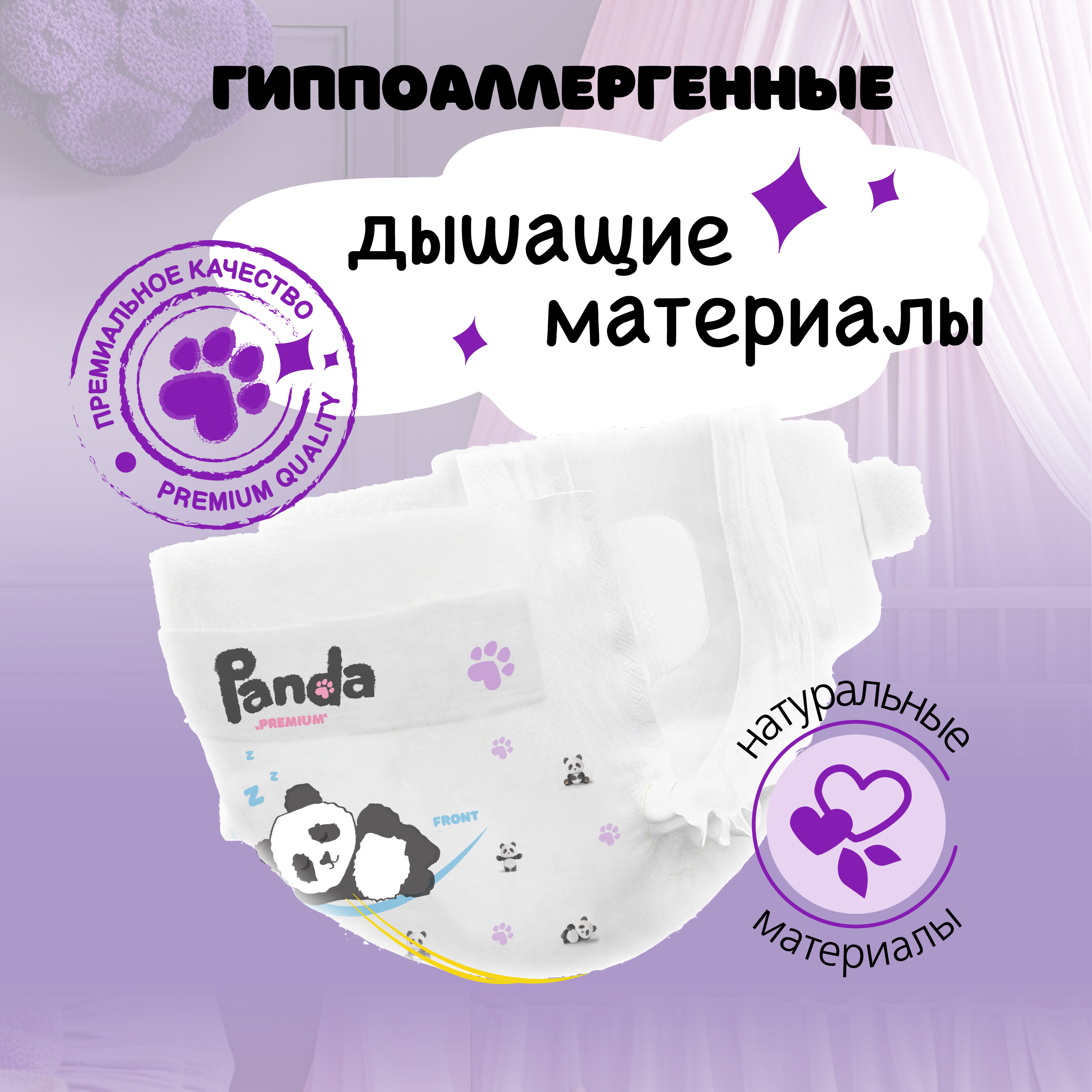 Подгузники Panda premium ультратонкие S (4-8) 41 шт. - фото 3