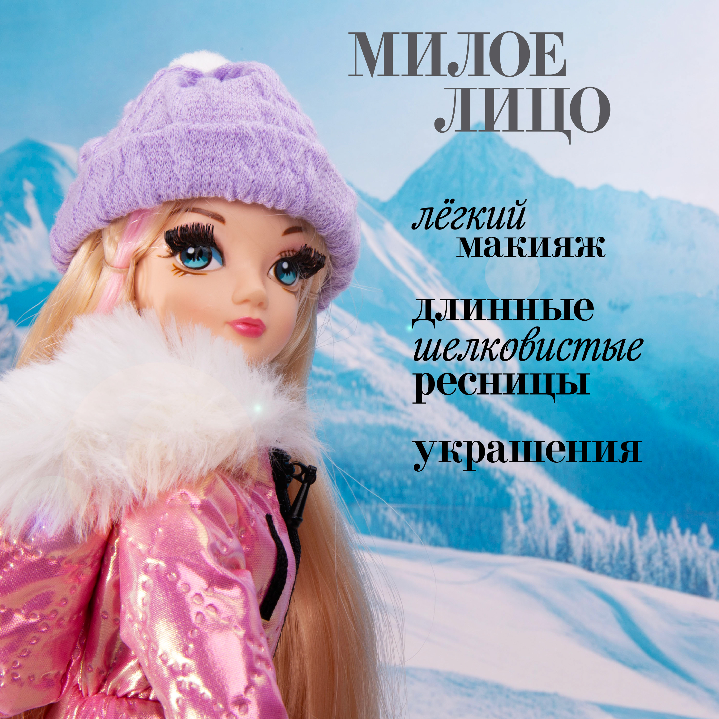 Кукла модельная Sonya Rose горные лыжи SRDSP02 - фото 6