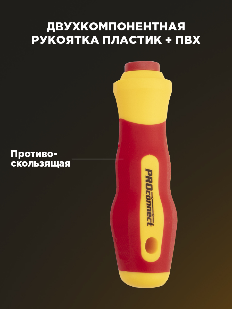 Набор отверток PROconnect 8 предметов - фото 3