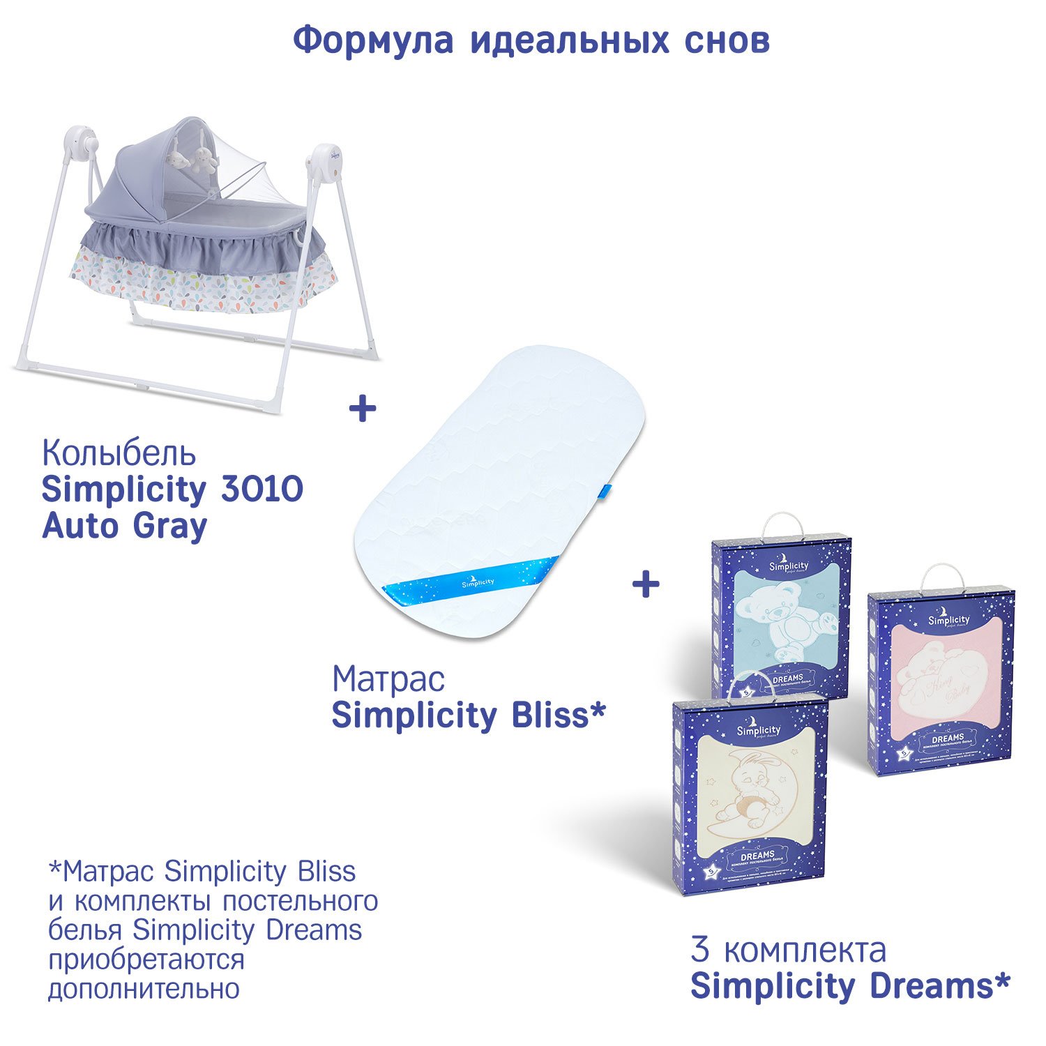 Колыбель SIMPLICITY 3010 Auto серый - фото 18