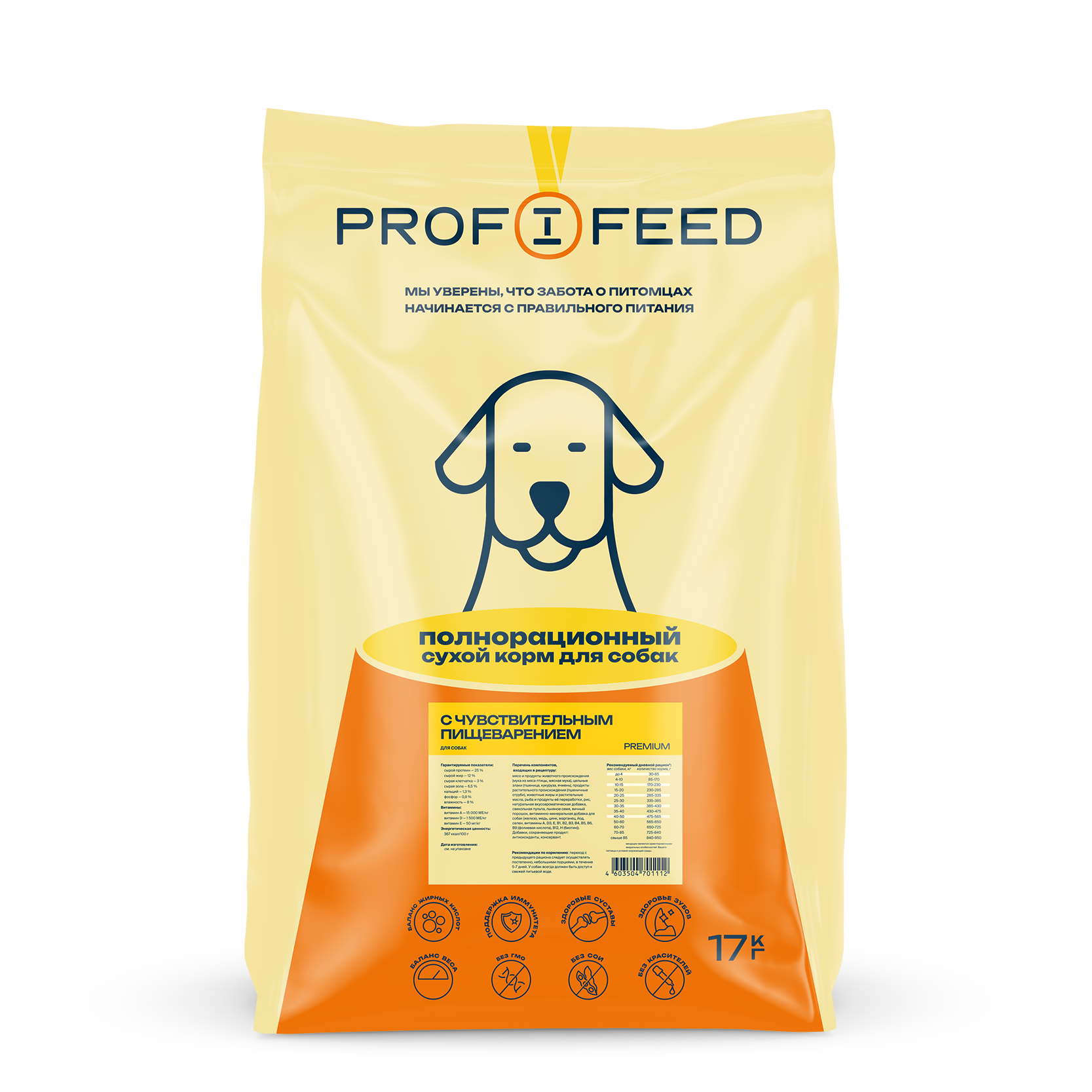 Корм сухой Profifeed для собак с чувствительным пищеварением 17кг - фото 1