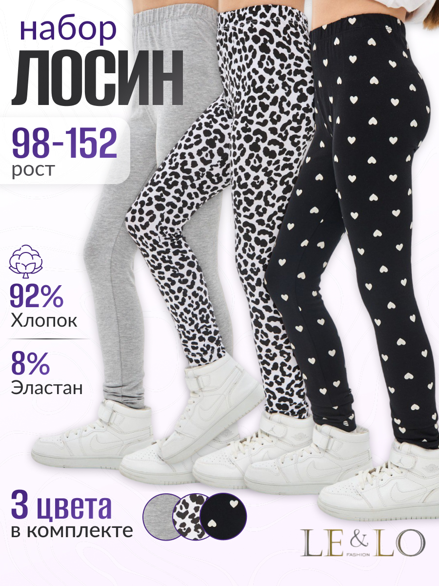 Леггинсы 3 шт LELO kids LELO-495-03 - фото 2