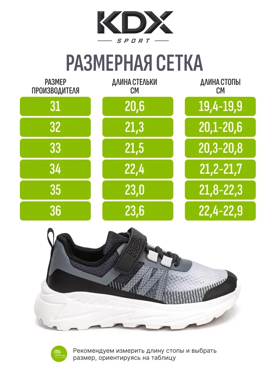 Кроссовки KDX JSGSS-07 black - фото 10