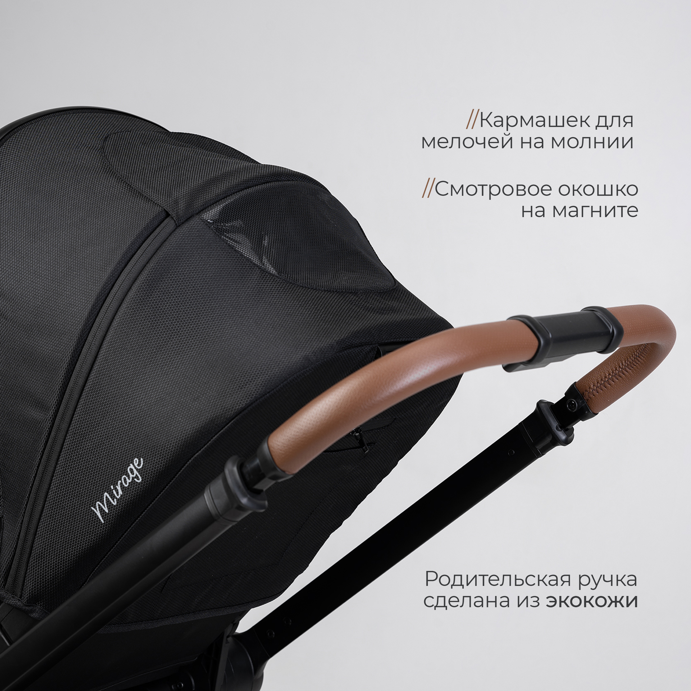 Коляска 2в1 Tomix Mirage - фото 13