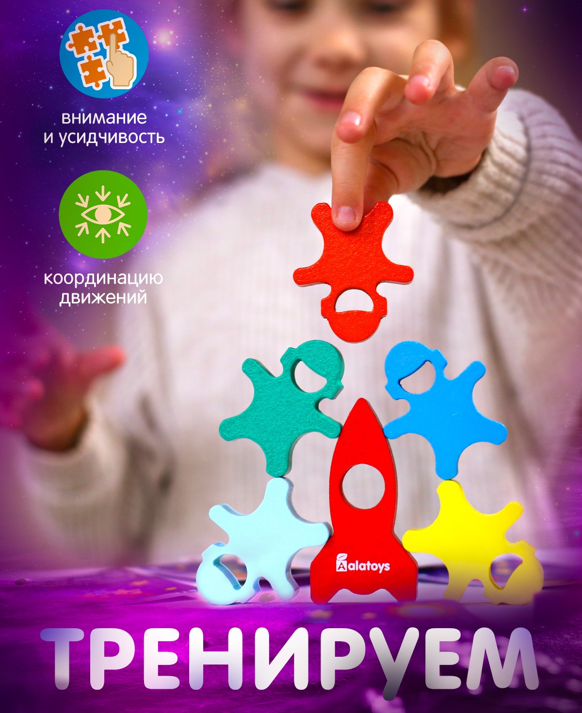 Игрушка Alatoys Башня акробаты в ассортименте - фото 4