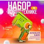 Конструктор SHARKTOYS Пистолет