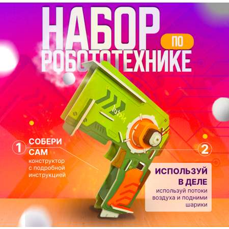 Конструктор SHARKTOYS Пистолет сборная игровая модель