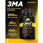 Витаминный комплекс Prime Kraft 90 капсул