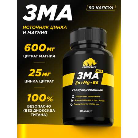 Витаминный комплекс Prime Kraft 90 капсул