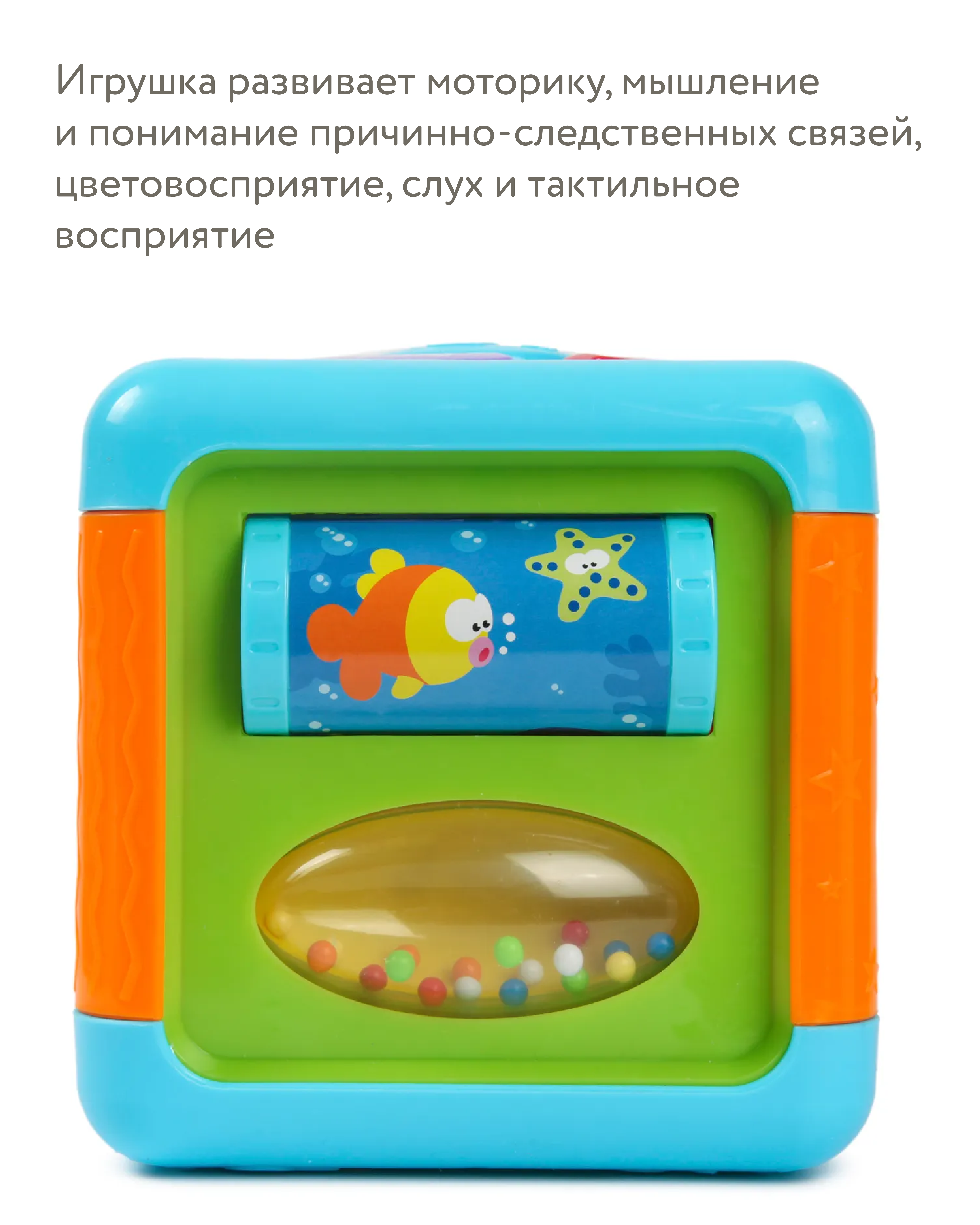 Игрушка BabyGo развивающий центр Кубик интерактивный - фото 4