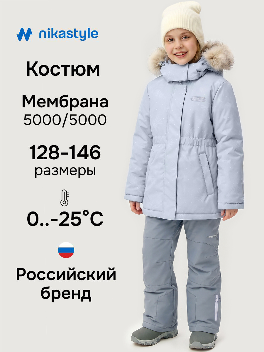 Костюм NIKASTYLE 7з2226 лед/светло-серый - фото 2