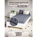Простыня Mrs.Stretch Mr.Jersy Графит 80 x 160 см на резинке