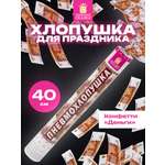 Хлопушка Золотая сказка пневматическая 5000 рублей 40 см наполнитель купюры