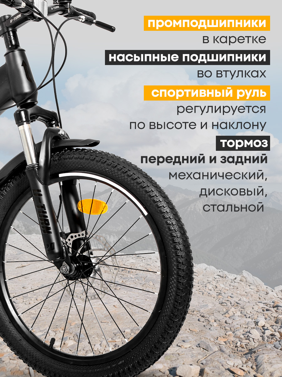 Двухколесный велосипед U-TURN 20 дюймов - фото 5