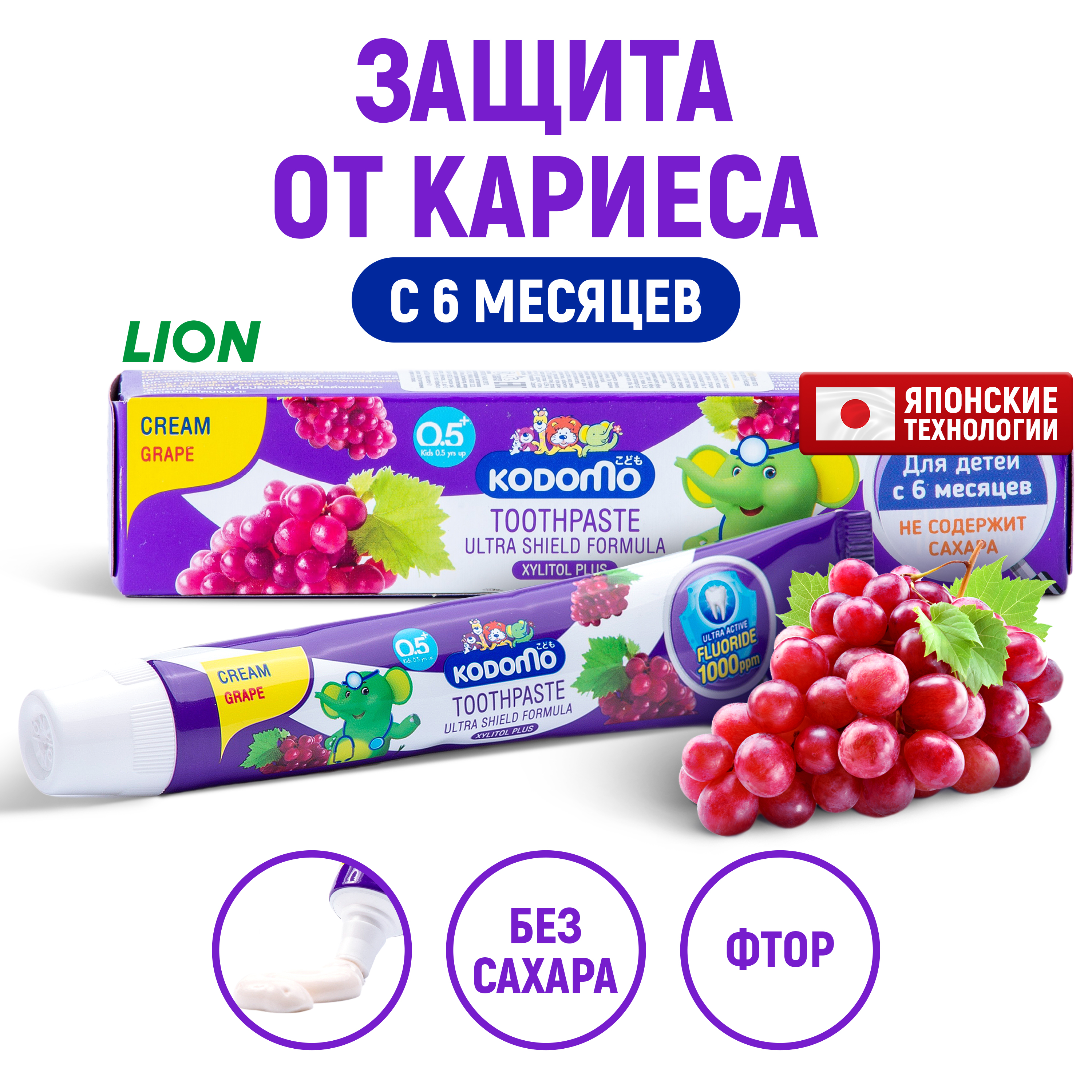 Зубная паста LION с фтором - фото 1