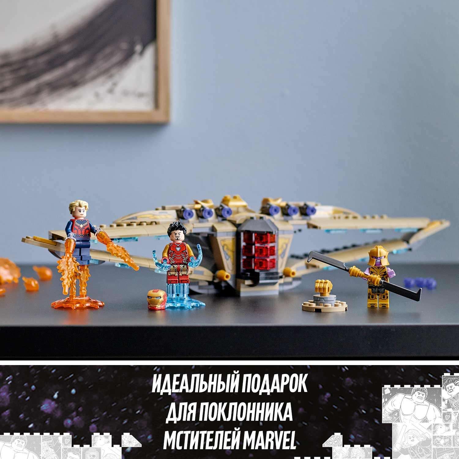 Конструктор LEGO Marvel Super Heroes Святилище II финальная битва блочный - фото 4