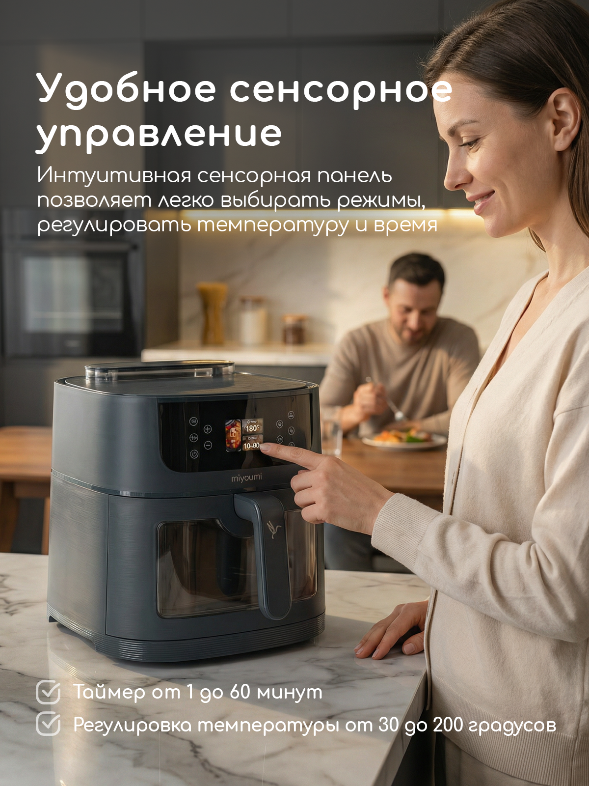 Аэрогриль электрический Miyoumi 8 л с функцией пара и ИИ - фото 12