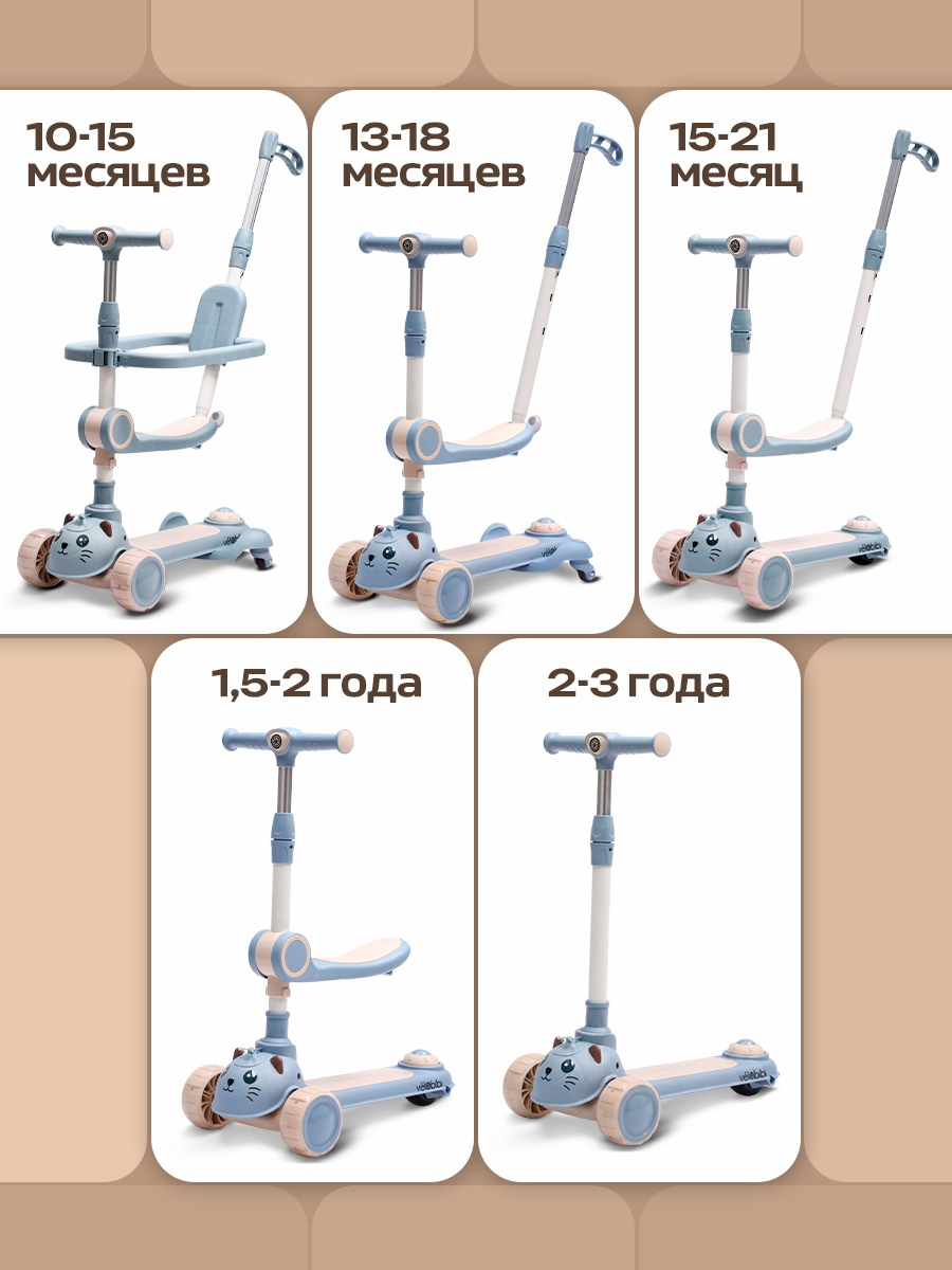 Самокат Velobibi трехколесный - фото 2