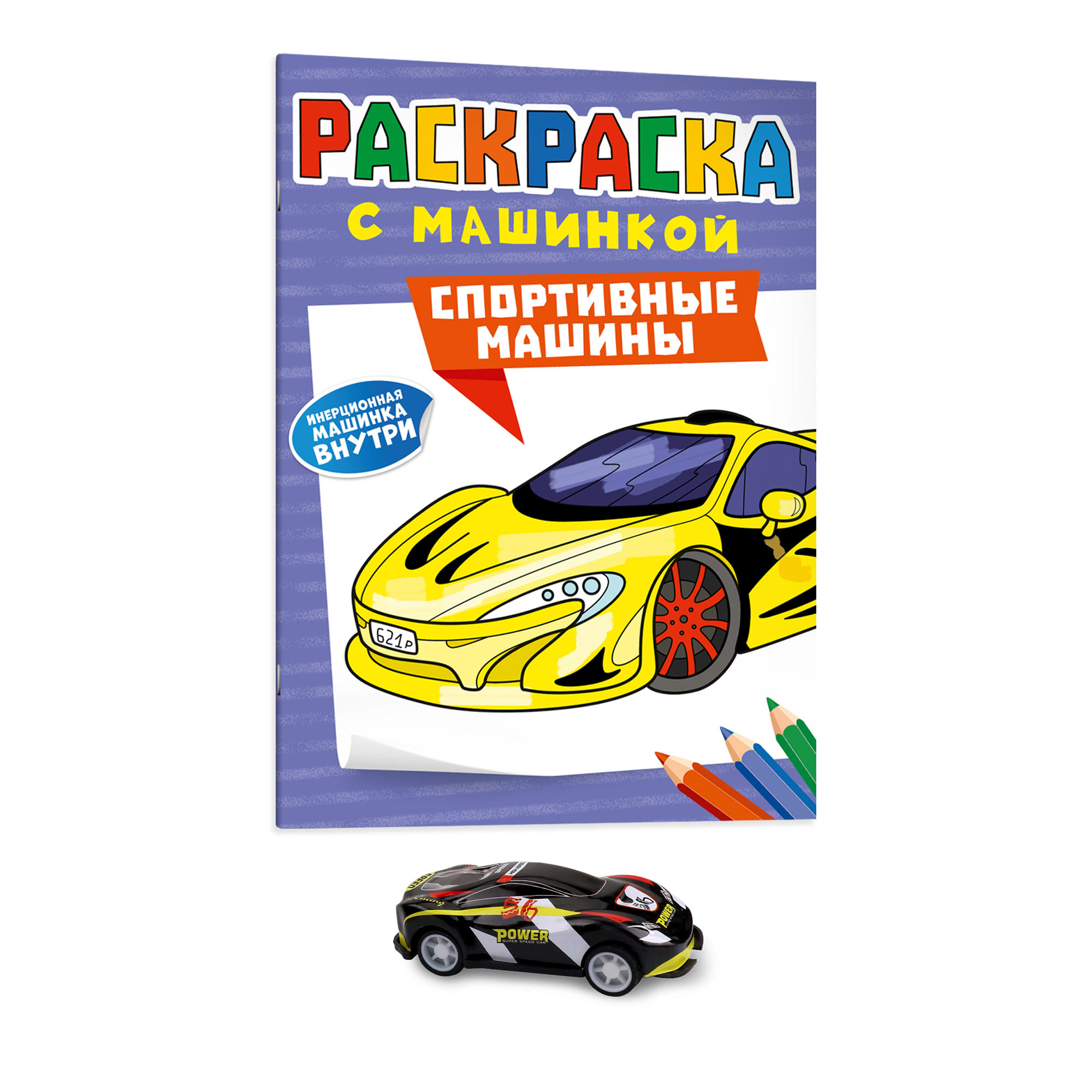 Раскраска Проф-Пресс с машинками. Набор из 4 шт. А4. Гоночные+мегатачки+спортивные+суперкары - фото 7