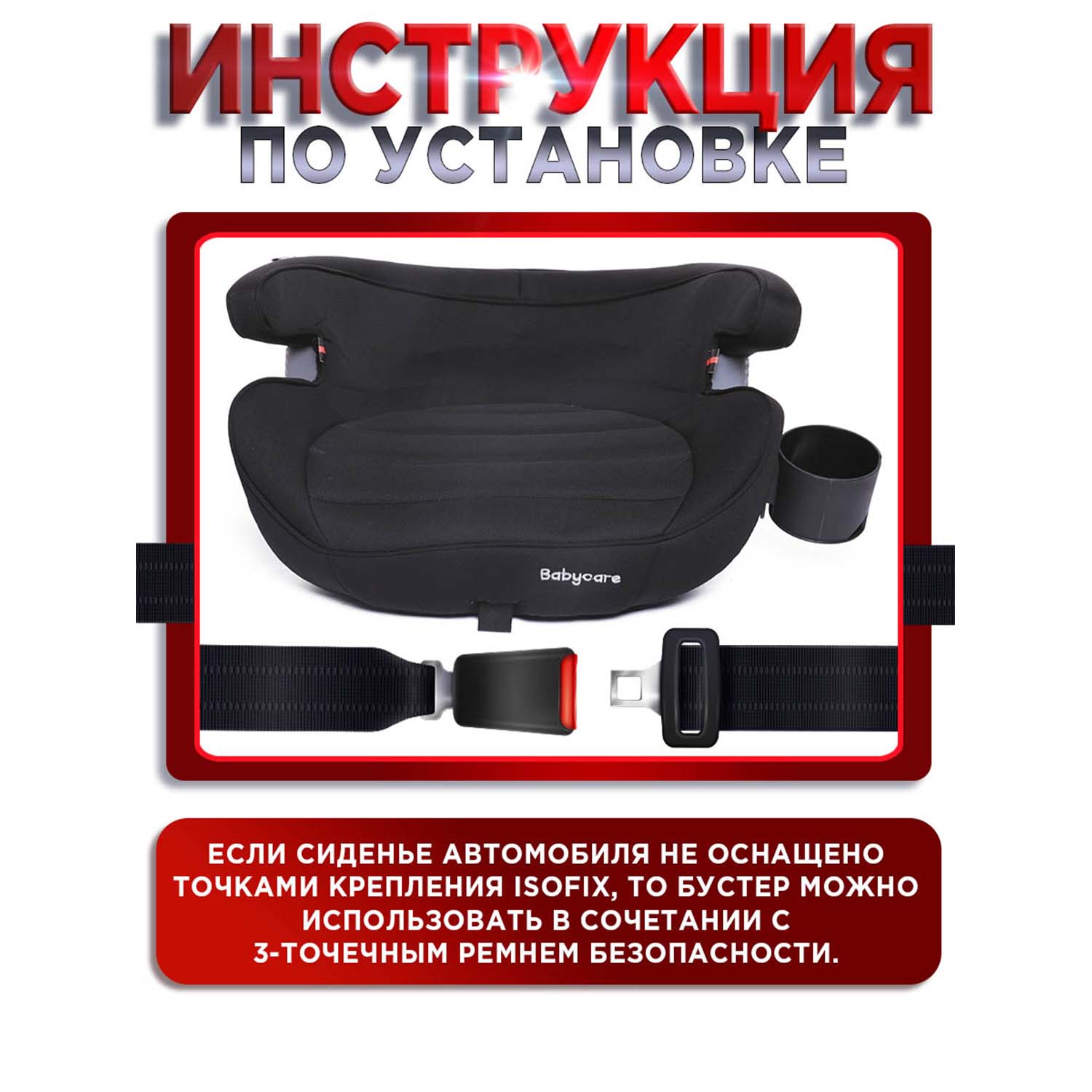 Автокресло BabyCare Setty Isofix 3 (22-36 кг) - фото 11