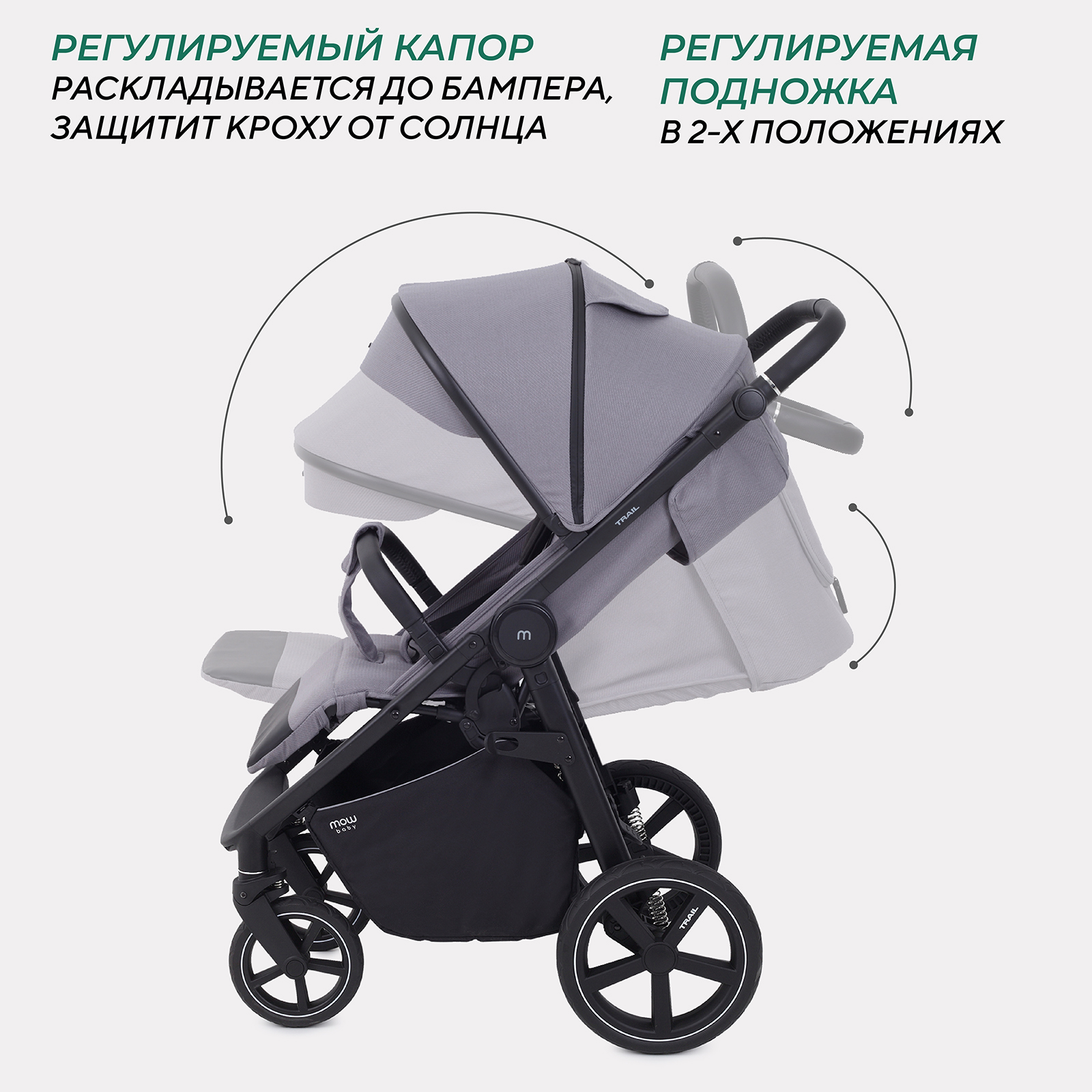 Коляска прогулочная MOWbaby Trail - фото 4