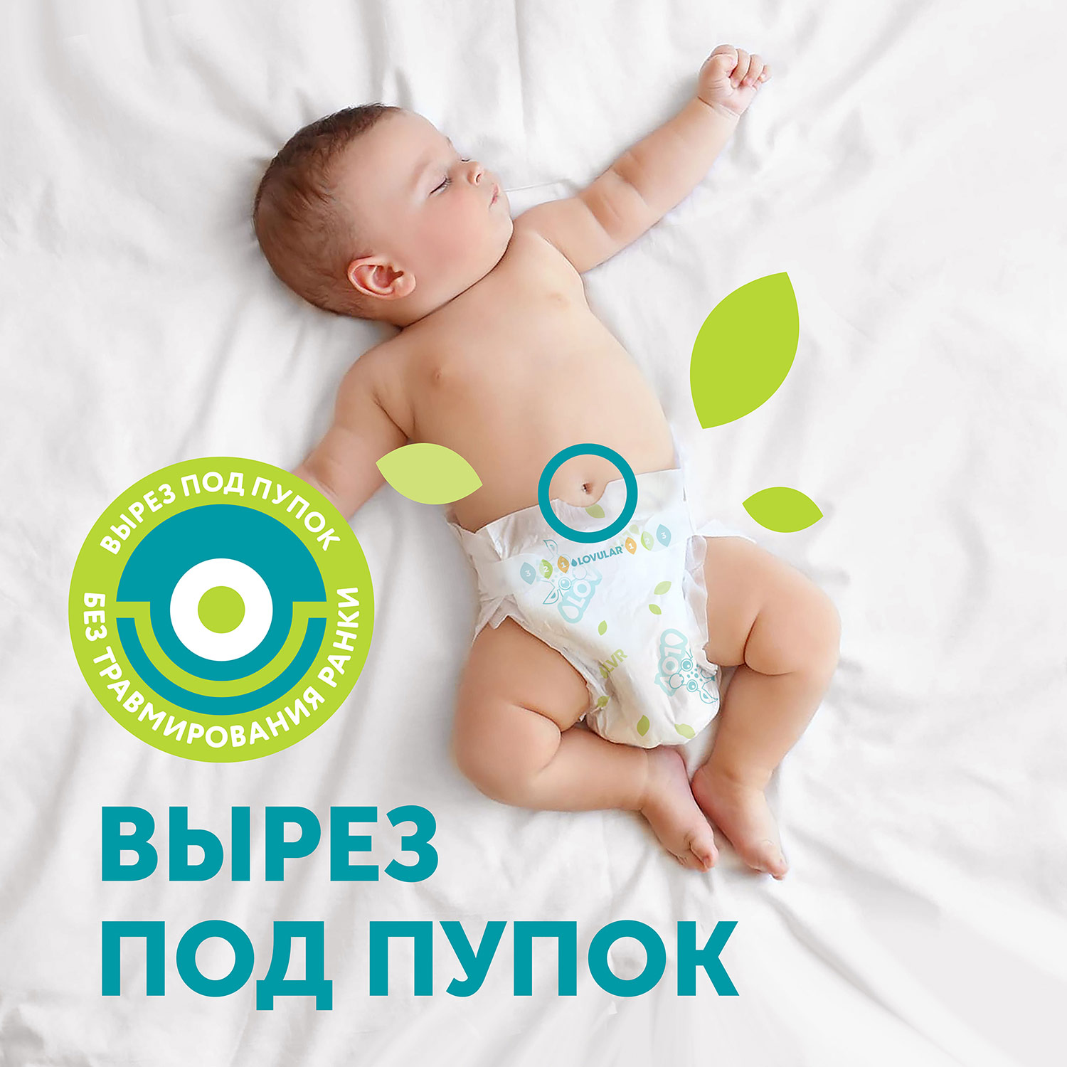 Трусики LOVULAR Classic XL 50 шт. - фото 5