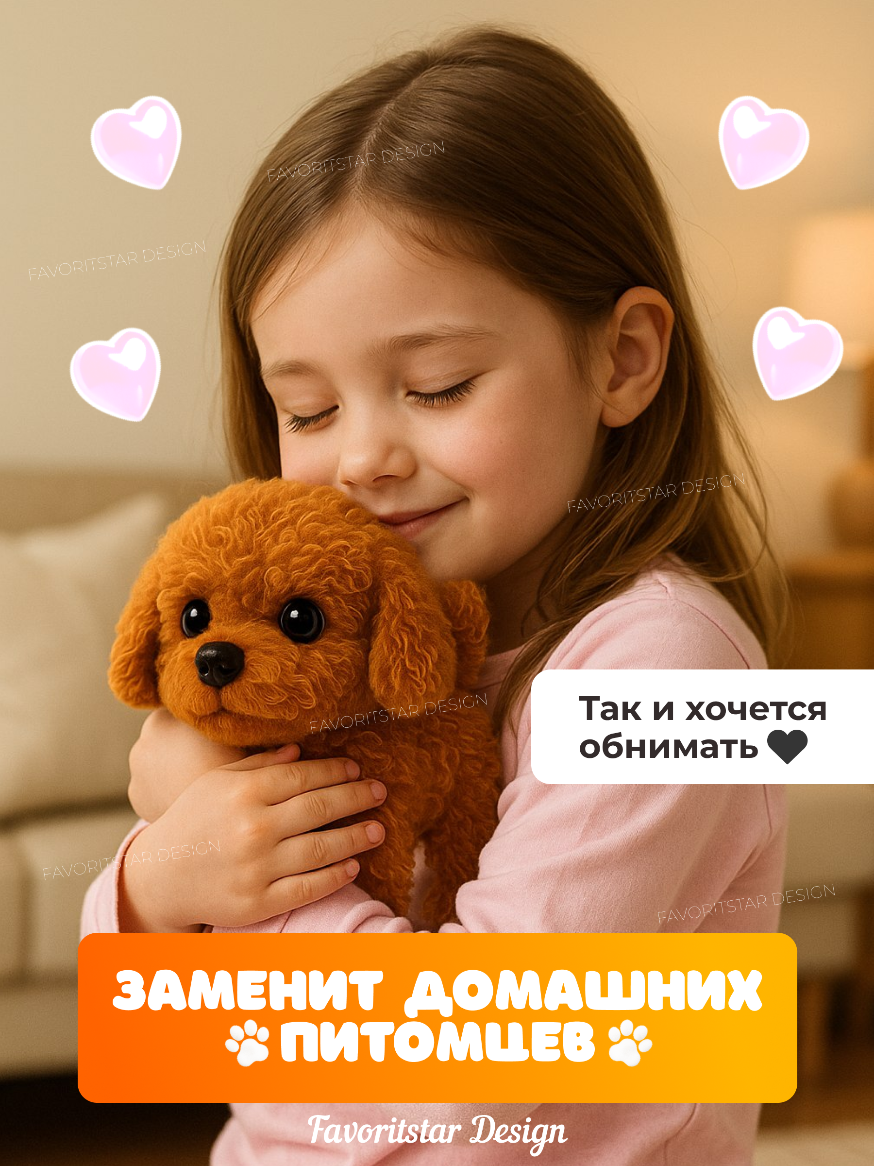 Мягкая игрушка FAVORITSTAR DESIGN Спаниэль - фото 6