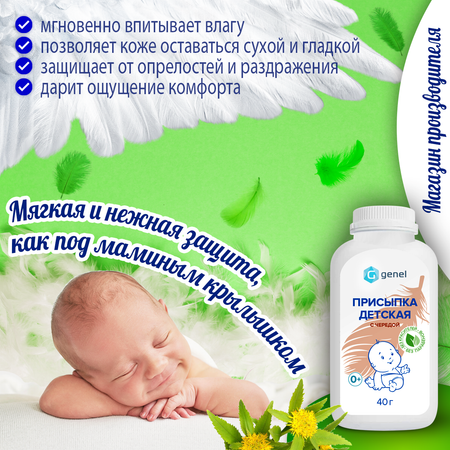 G genel 40 г