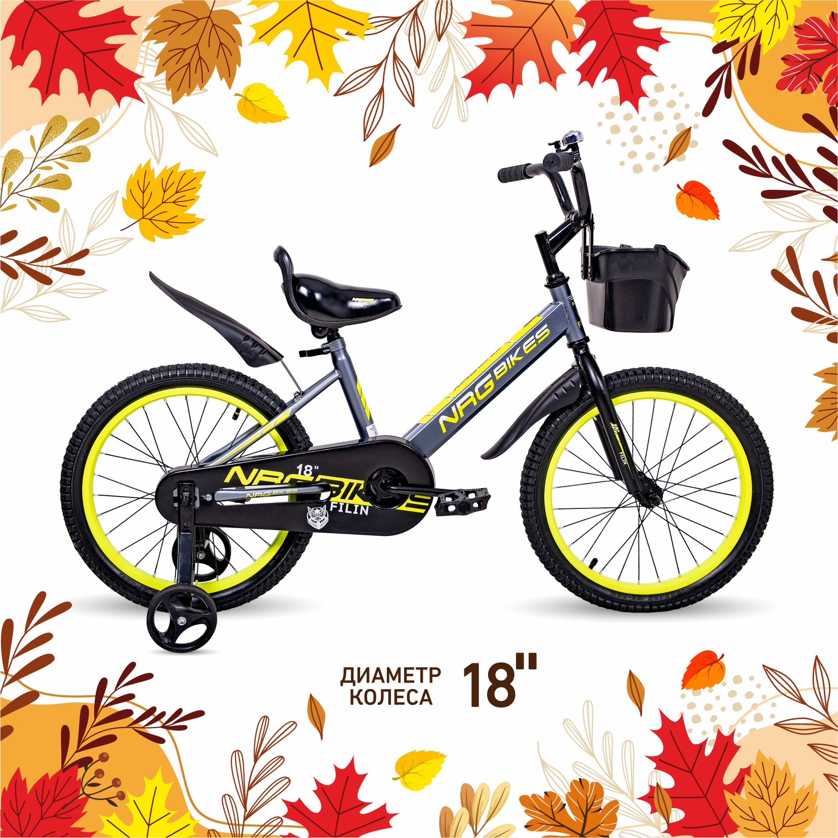 Двухколесный велосипед NRG BIKES 18 дюймов - фото 1