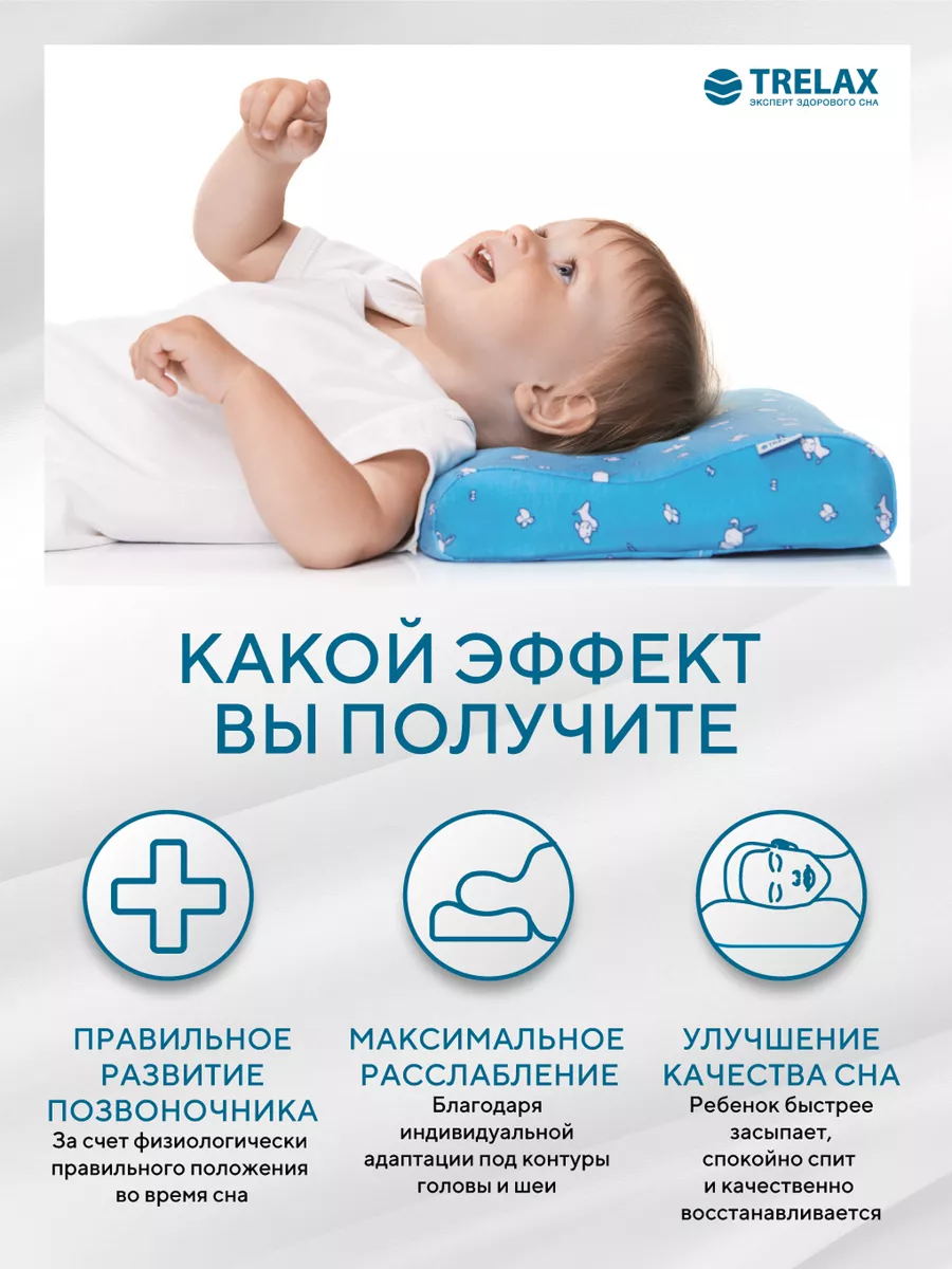 Подушка ортопедическая TRELAX PRIMA 25 x 36 см - фото 8