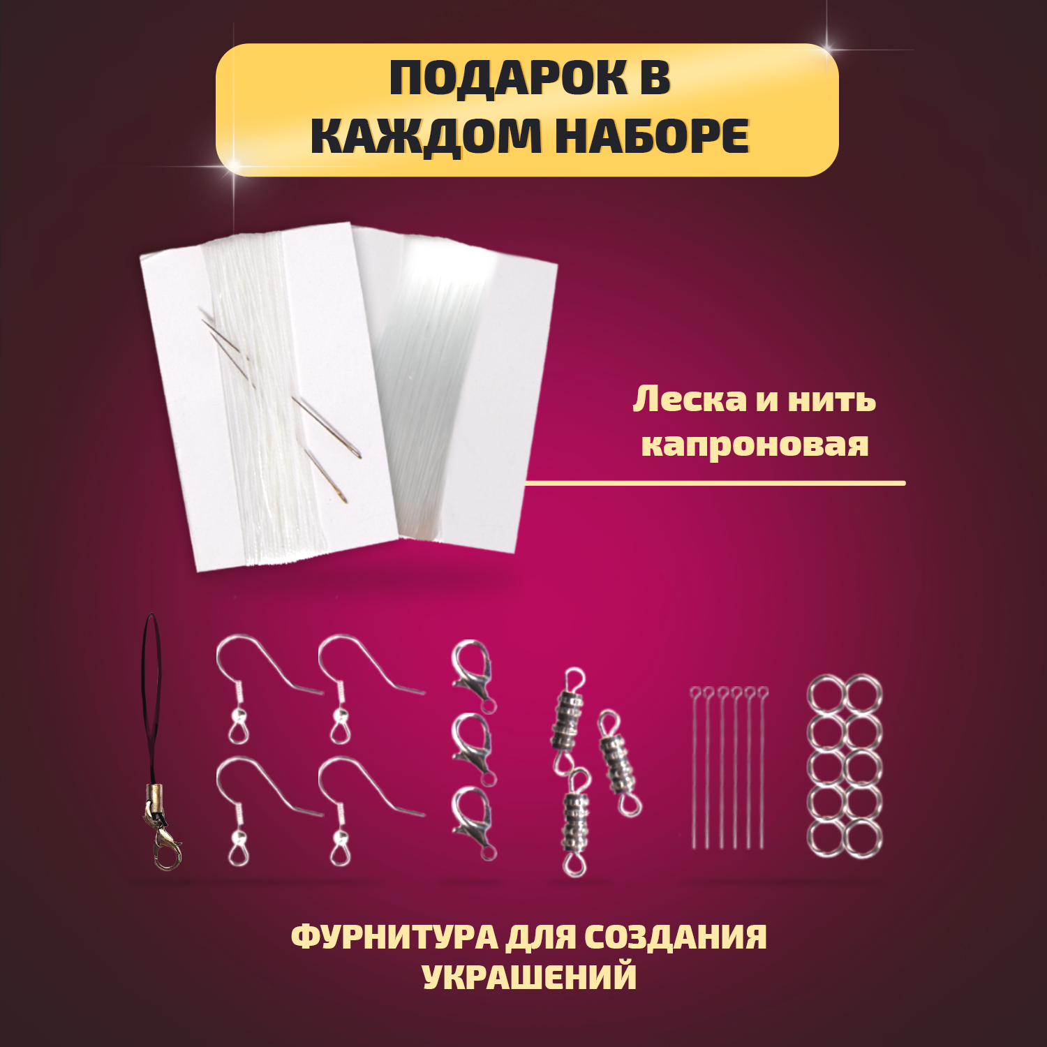Набор для творчества LORI(колорит) бисер Бусины - фото 5